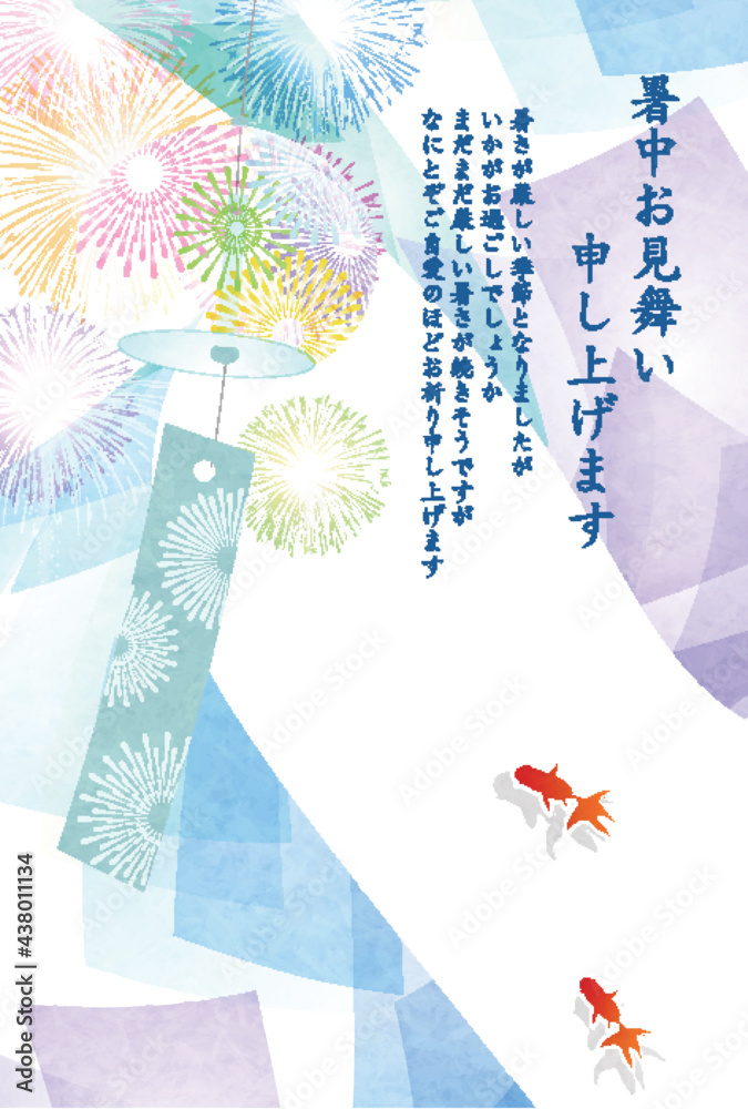 花火 暑中見舞い 金魚 背景 Stock Vector Adobe Stock