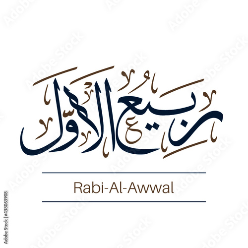 12 Months Name of Islamic Hijri Calendar in Thuluth arabic calligraphy style arabic month calligraphy vector illustrator design.
