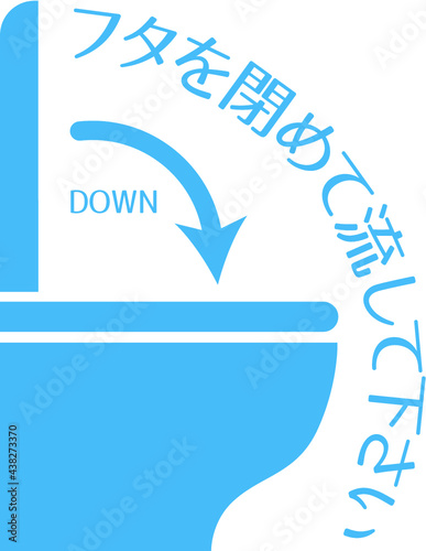 トイレ フタを閉めて流してください