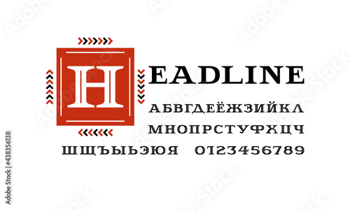 Decorative cyrillic serif font with inner contour