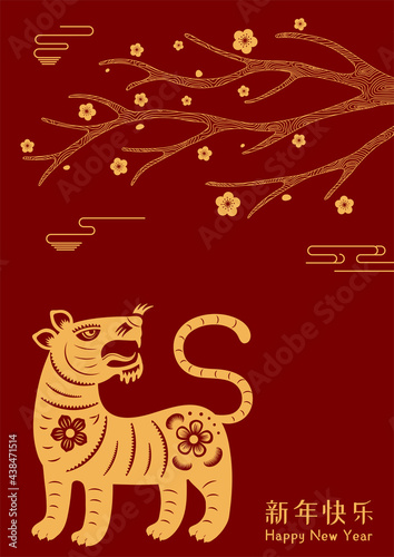 2022 Chinese New Year paper cut tiger silhouette, flowers, Chinese typography Happy New Year, gold on red. Vector illustration. Flat style design. Concept holiday card, banner, poster, decor element. © Maria Skrigan