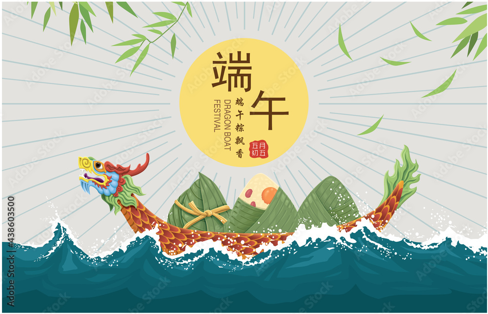 Naklejka premium Vintage Chinese rice dumplings cartoon character. Dragon boat festival illustration. (Chinese word means Dragon Boat festival, 5th day of may, Delicious rice dumplings) 