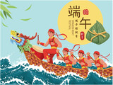 Vintage Chinese rice dumplings cartoon character. Dragon boat festival illustration.(Chinese word means Dragon Boat festival, 5th day of may,rice dumpling, zongzi, Delicious rice dumplings)