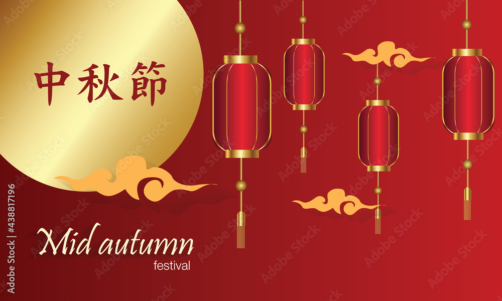 Mid-Autumn Festival, Chinese Festival. Chinese translation: Mid-Autumn Festival. Vector illustration.