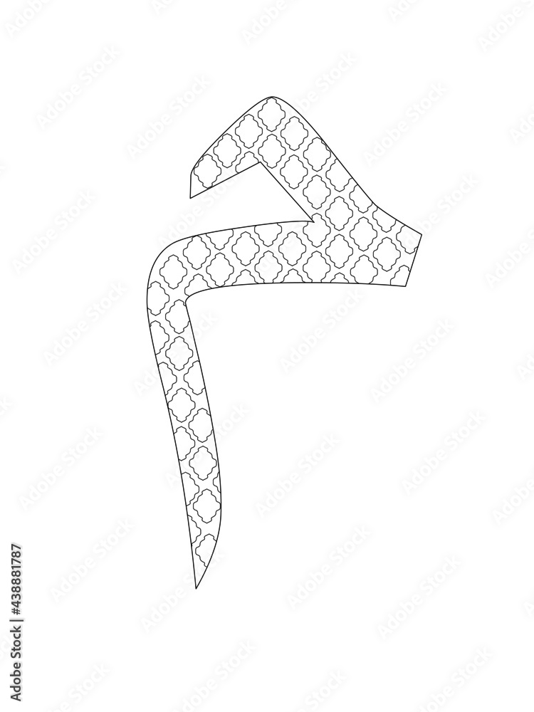 Arabic letter meem coloring page Arabic letter meem coloring page