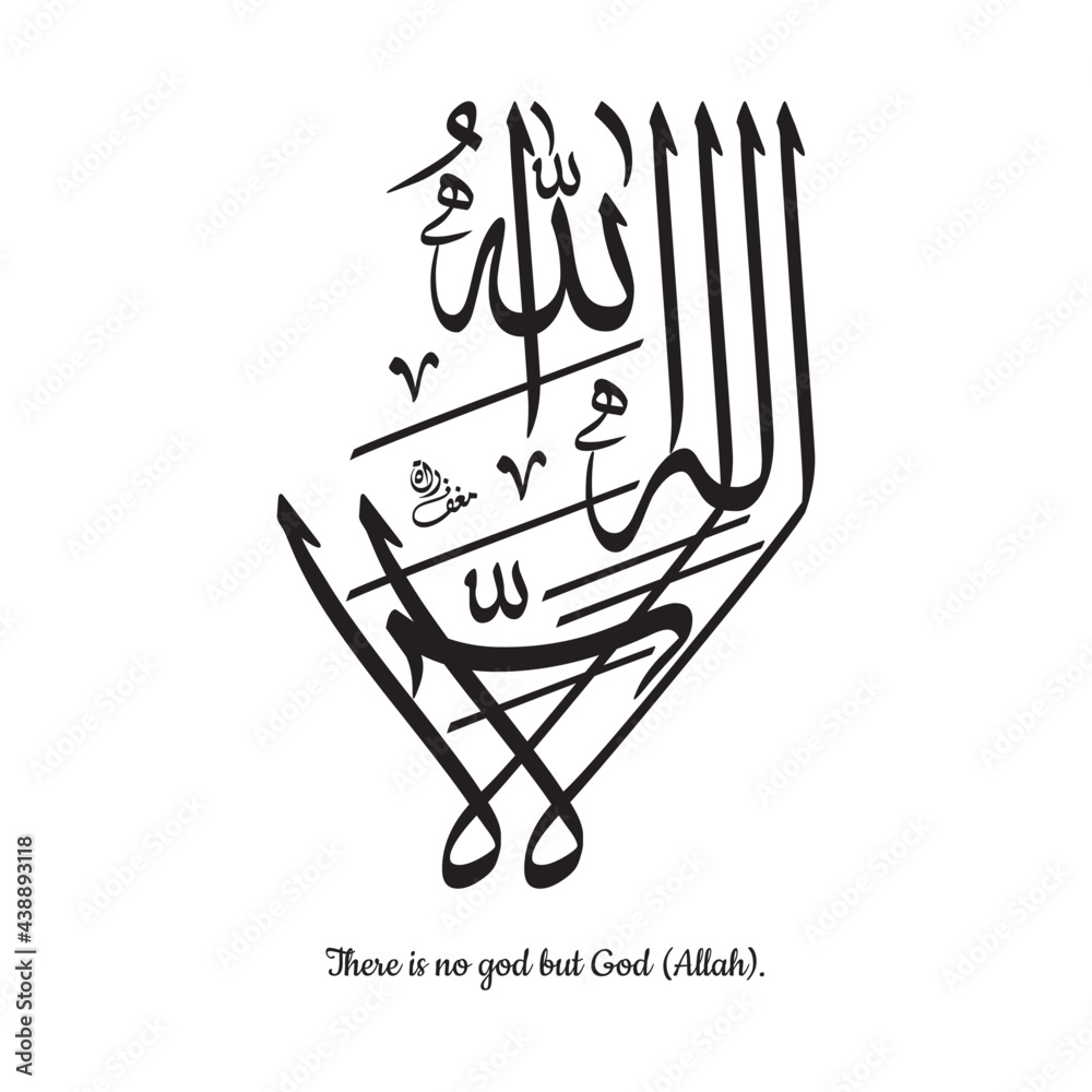 English And Arabic Calligraphy La Ilaha Illallah Translated There Is No God But God Allah Thuluth Script Style A Vector Illustration Stock Vector Adobe Stock