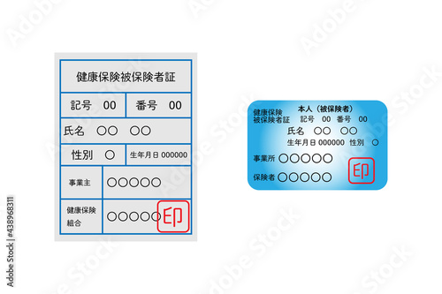 紙とカード型の健康保険証のイメージ