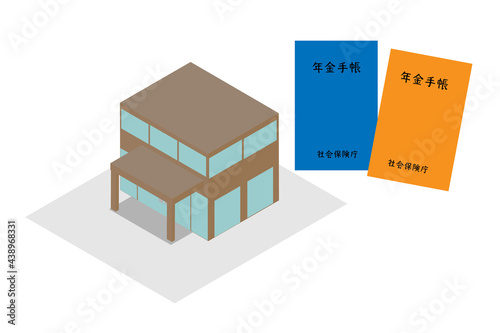 年金手帳とアイソメトリックな建物
