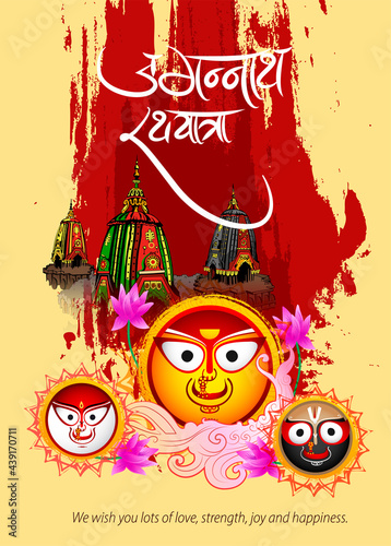 

Vector design of Ratha Yatra of Lord Jagannath, Balabhadra and Subhadra on Chariot for the ocassion of Odisa god Rathyatra Festival