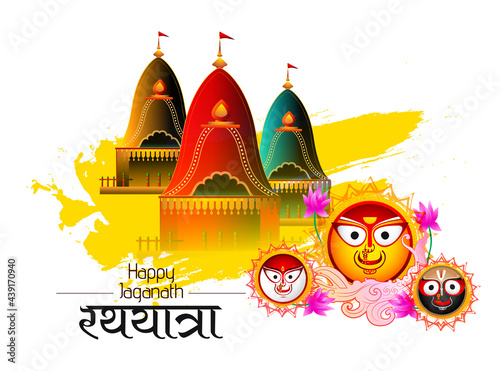 

Vector design of Ratha Yatra of Lord Jagannath, Balabhadra and Subhadra on Chariot for the ocassion of Odisa god Rathyatra Festival