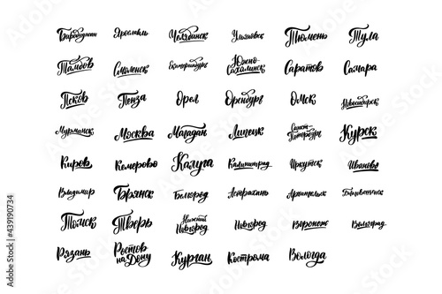 Hand drawn lettering in Russian. City names. Russian letters. 