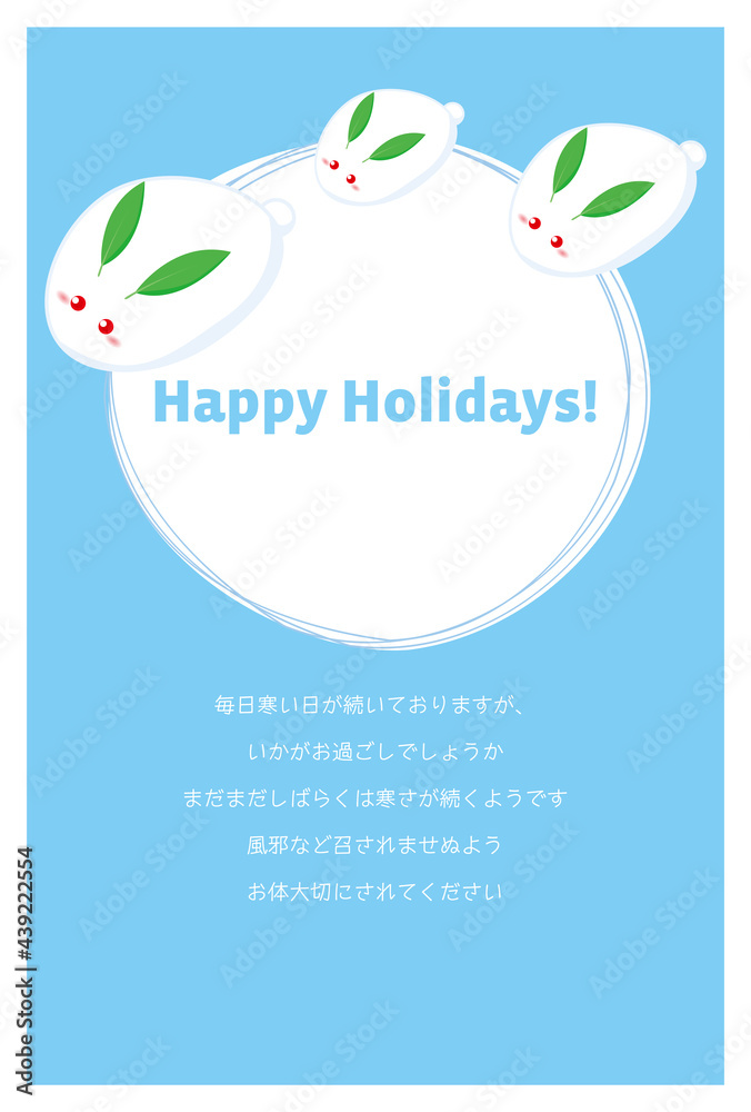 Fototapeta premium 冬の季節のベクターイラスト 寒中見舞い