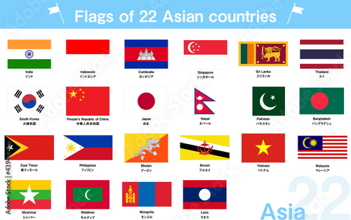 世界の国旗 アジアの22か国セット