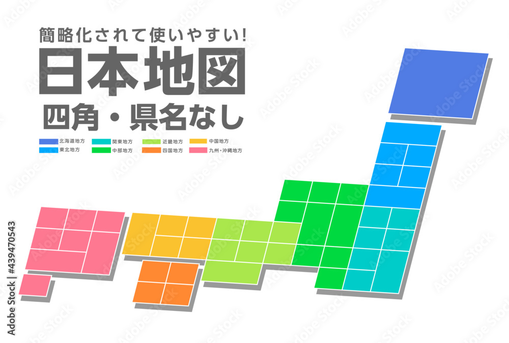 ブロック状の簡略化された日本地図 シンプルな地図素材 Stock Vector Adobe Stock