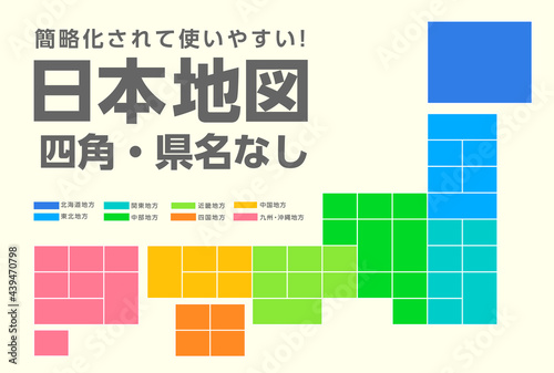 ブロック状の簡略化された日本地図、シンプルな地図素材