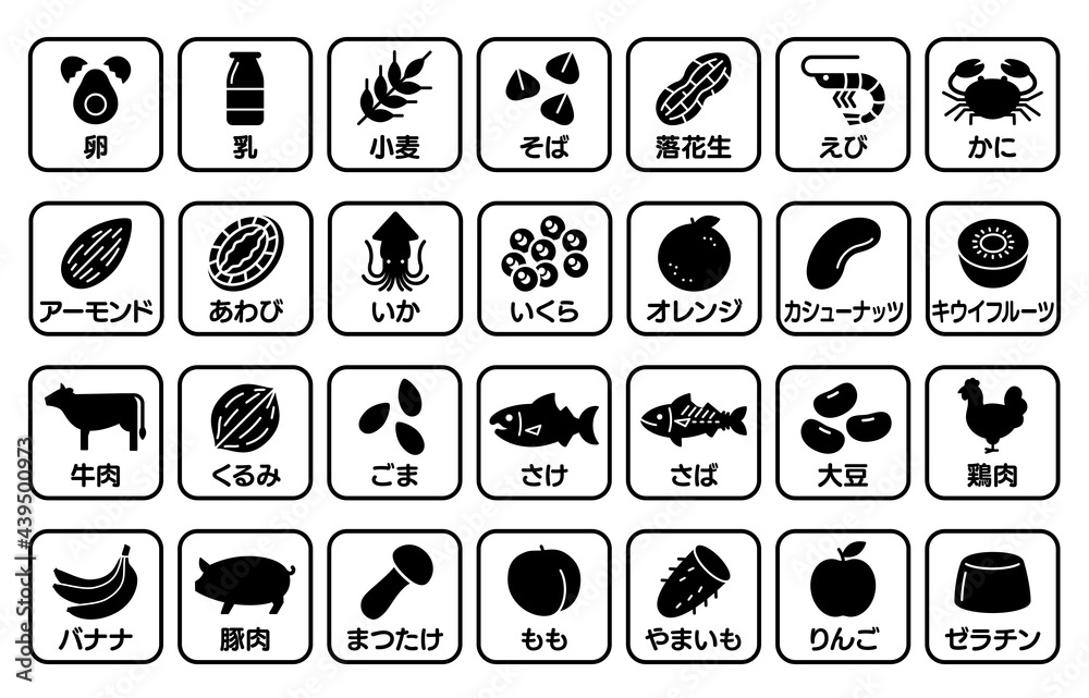 Food allergen vector icon 食物アレルギーのアイコンセット Food allergen vector icon 食物アレルギーのアイコンセット