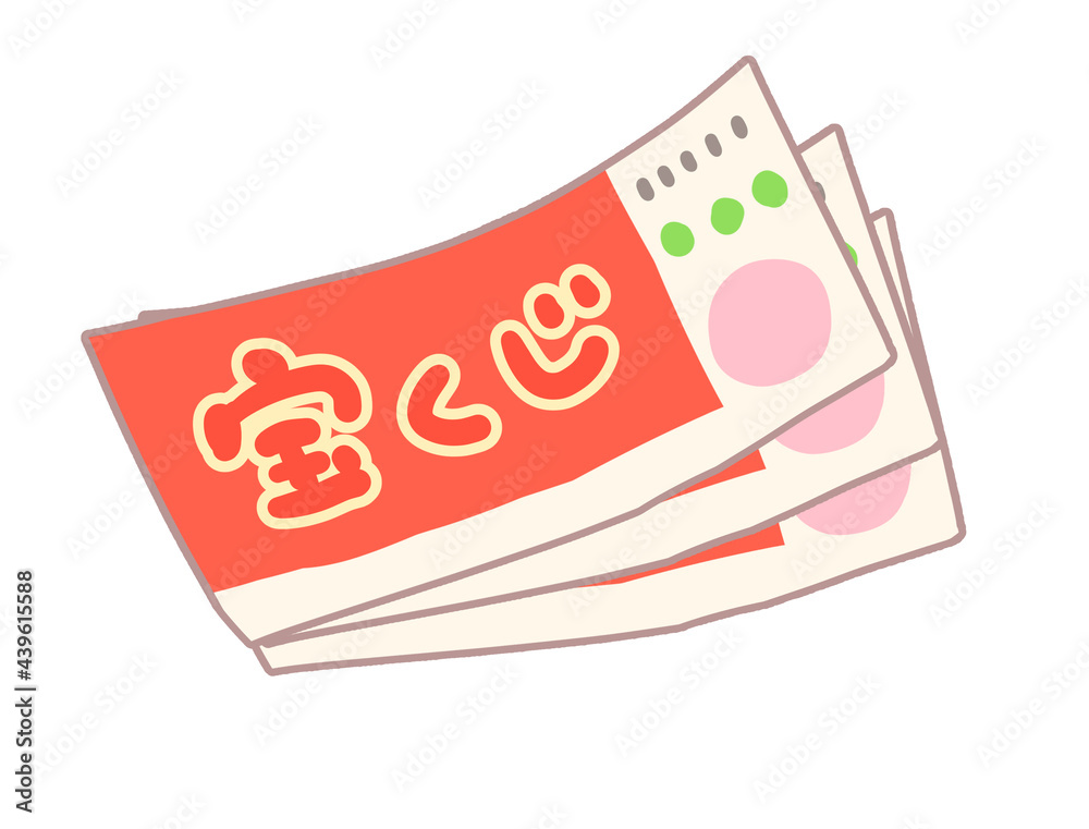 宝くじのイラスト バラ 連番 Stock Illustration Adobe Stock