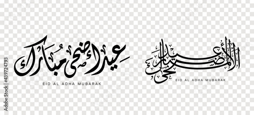 Set of Eid Adha Mubarak in Arabic calligraphy, design element on a transparent background. vector illustration photo