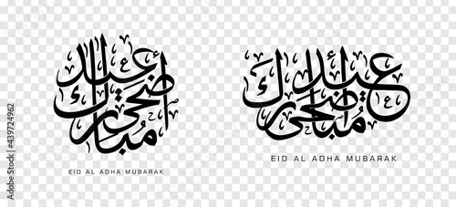 Set of Eid Adha Mubarak in Arabic calligraphy, design element on a transparent background. vector illustration