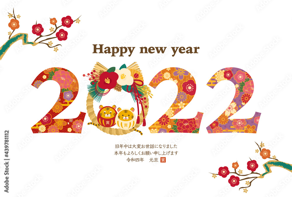 おしゃれでかわいいだるまとしめ縄の寅 虎 の22年年賀状テンプレートのベクターイラスト Vektornyj Obekt Stock Adobe Stock