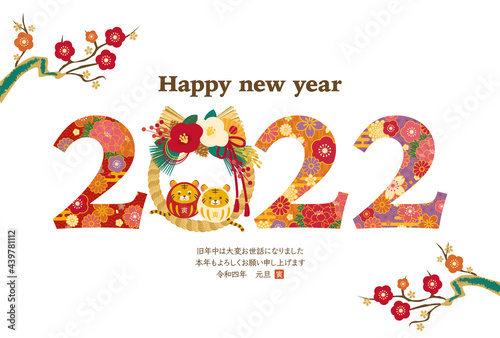 おしゃれでかわいいだるまとしめ縄の寅(虎)の2022年年賀状テンプレートのベクターイラスト