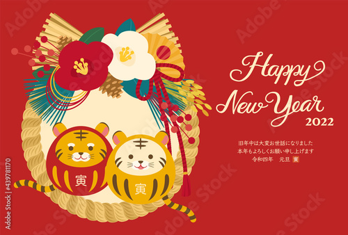 おしゃれでかわいいだるまとしめ縄の寅(虎)の2022年年賀状テンプレートのベクターイラスト