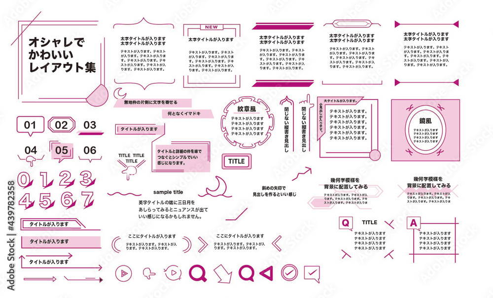 おしゃれでかわいいレイアウトセット Stock Vector Adobe Stock