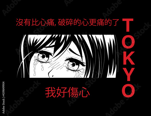 Japanese slogan with manga face Translation I am so sad Vector design for t-shirt graphics, banner, fashion prints, slogan tees, stickers