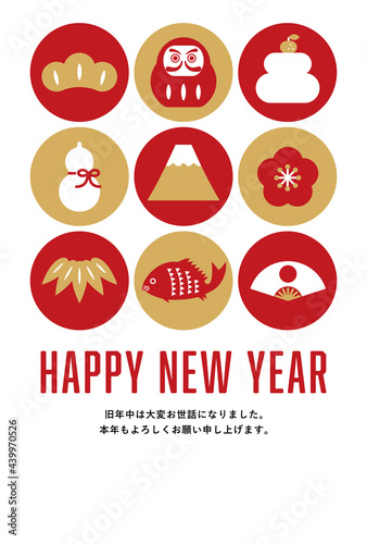 年賀状テンプレート／和風アイコン×丸文様（HAPPY NEW YEAR）
