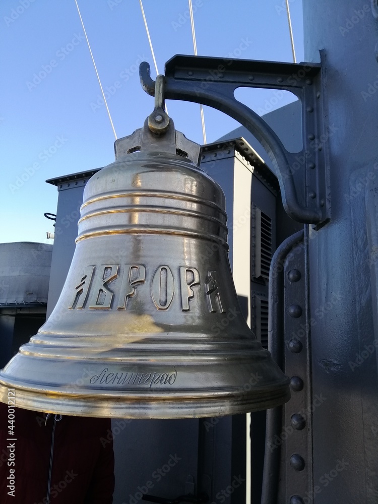 Saint Petersburg, Russia - March 24, 2021. the ship's bell of the Cruiser Aurora. Translation of the inscription: Aurora.