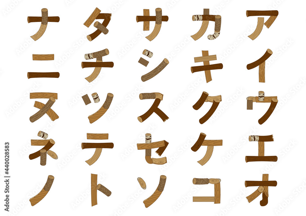 木で作ったカタカナのア行 ナ行 Stock Vector Adobe Stock