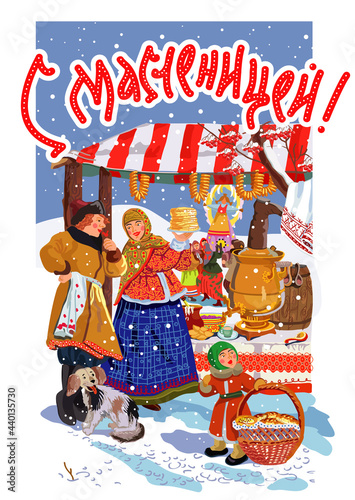 Shrovetide or Russian Maslenitsa vector. Russian fair and celebration in the village. Russian folk art. Translation: "Happy Maslenitsa"