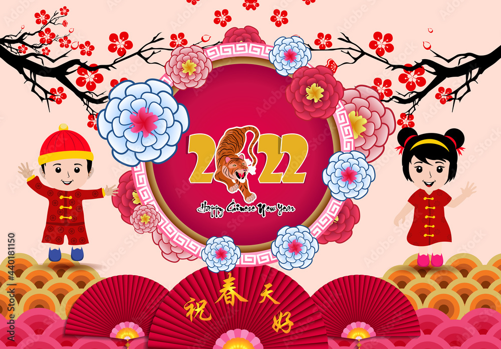Naklejka premium Happy Chinese new year 2022 - year of the Tiger. Lunar New Year banner design template.