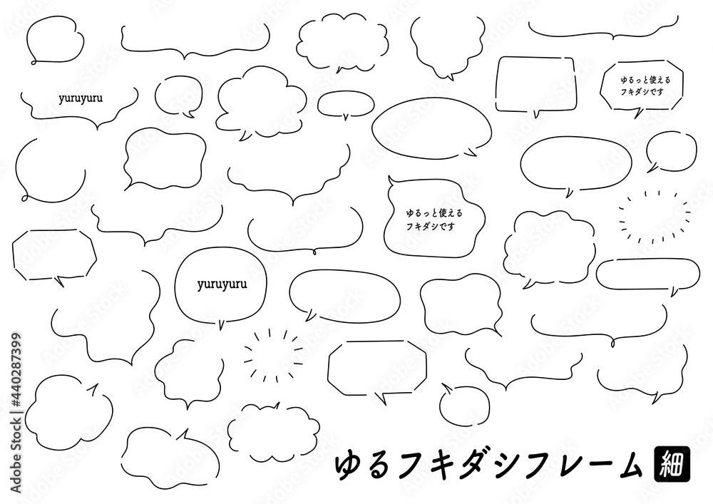 手書き 吹き出し フレーム Stock ベクター Adobe Stock