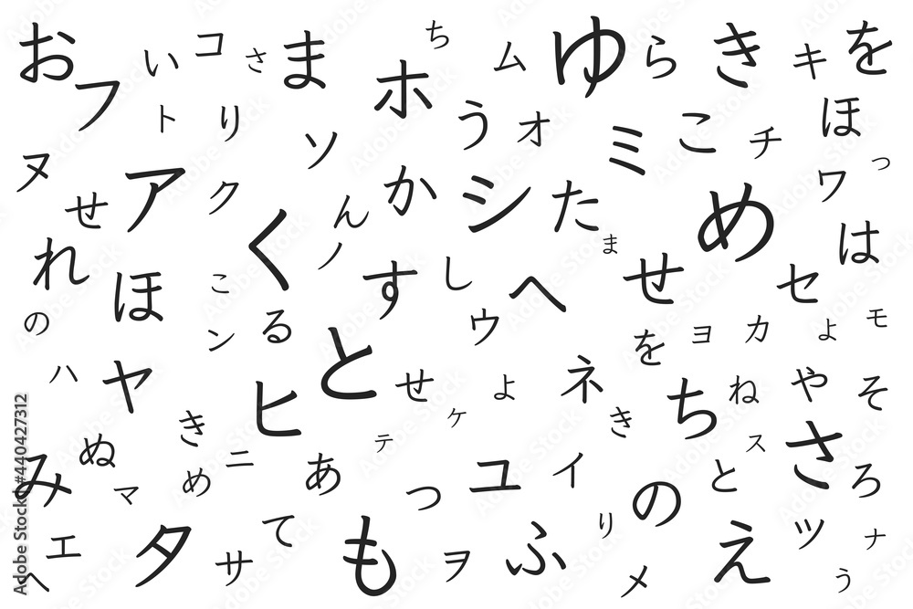 Japanese language 日本語 ひらがな カタカナ 勉強