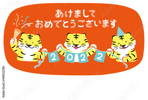 2022の旗を持って楽しそうなトラ3匹の年賀状 【ヨコ】(2022・寅)