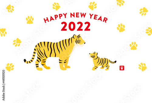 2022年 年賀状 寅年 足跡と虎の親子のイラスト 黄色 横 文字なし