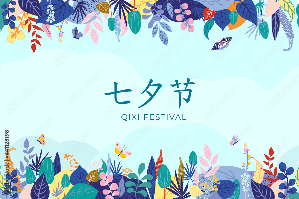 Floral composition with leaves, flowers, butterflies for Chinese Valentine's day, translation Qixi festival double 7th day. Horizontal stripe seamless pattern in bright colors. Vector illustration. Floral composition with leaves, flowers, butterflies for Chinese Valentine's day, translation Qixi festival double 7th day. Horizontal stripe seamless pattern in bright colors. Vector illustration.