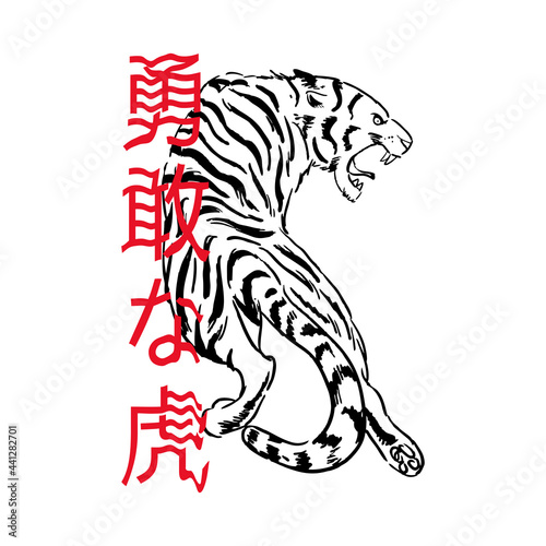 tiger design with japanese letters