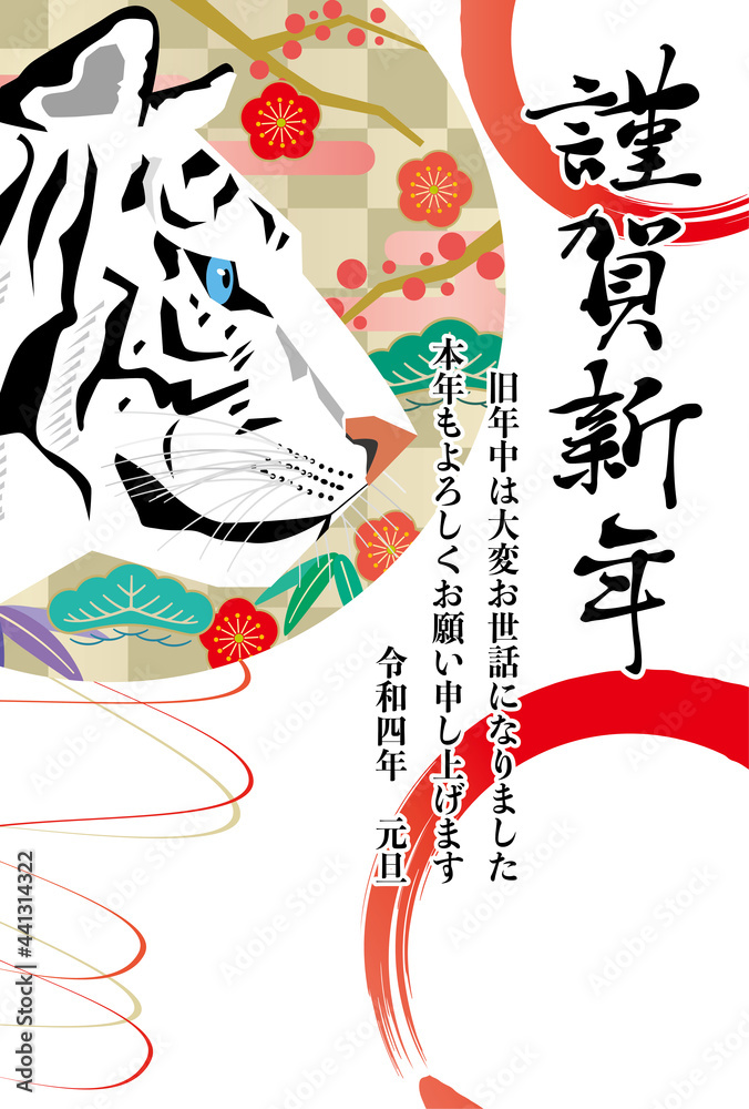 Fototapeta premium 白い虎の横顔 寅年の年賀状イラスト