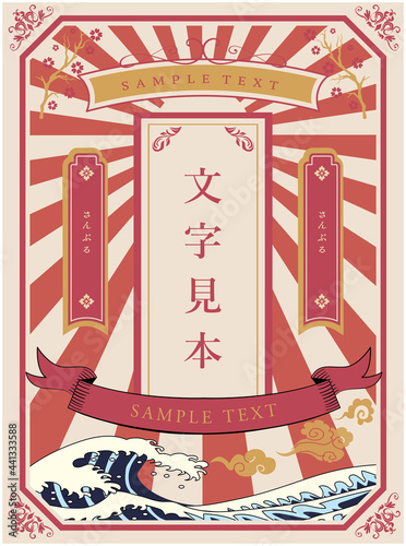 大正レトロ風　フレーム　枠