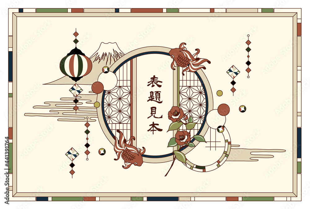 和風の丸窓のベクターフレームイラスト素材 Stock Vector Adobe Stock