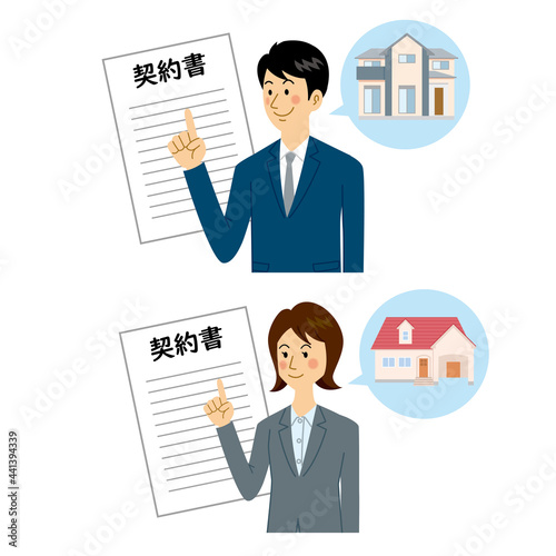 持ち家の契約書を説明する不動産屋の営業マン