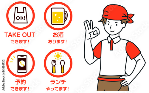 飲食店のコロナ対策イラスト