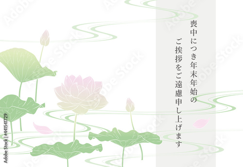 蓮の花の喪中はがき