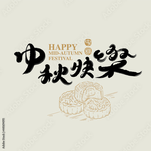 Chinese traditional calligraphy Chinese character "happy Mid-autumn festival", The word on the seal means "happy Mid-autumn festival", with mooncake line illustration, Vector graphics