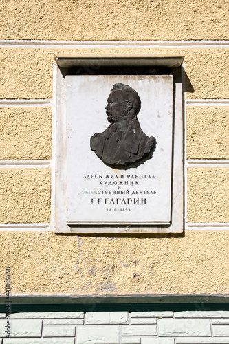 фотографія Karacharovo, Konakovo,Tver region, -june 2021, A memorial plaque on the house of the vice-president of the 19th century Academy of Arts, a prominent painter GG Gagarin in his former estate