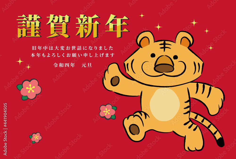 Tiger cartoon for New Year’s greeting card with Japanese message. Vector illustration isolated on a red background.