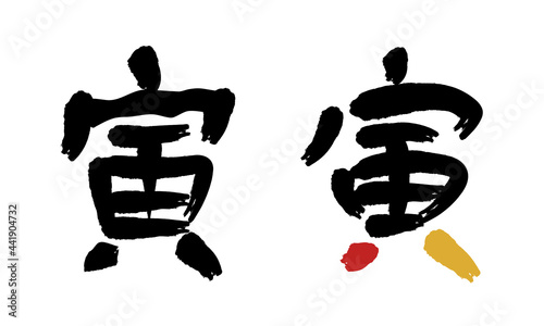 Set of the Chinese character and kanji meaning a tiger. Vector illustration isolated on white background.