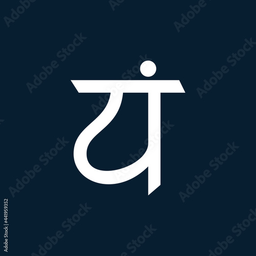 Vector reiki speritual chakra icon: anahata. Om meditation sign, tattoo yoga symbol on a dark blue background